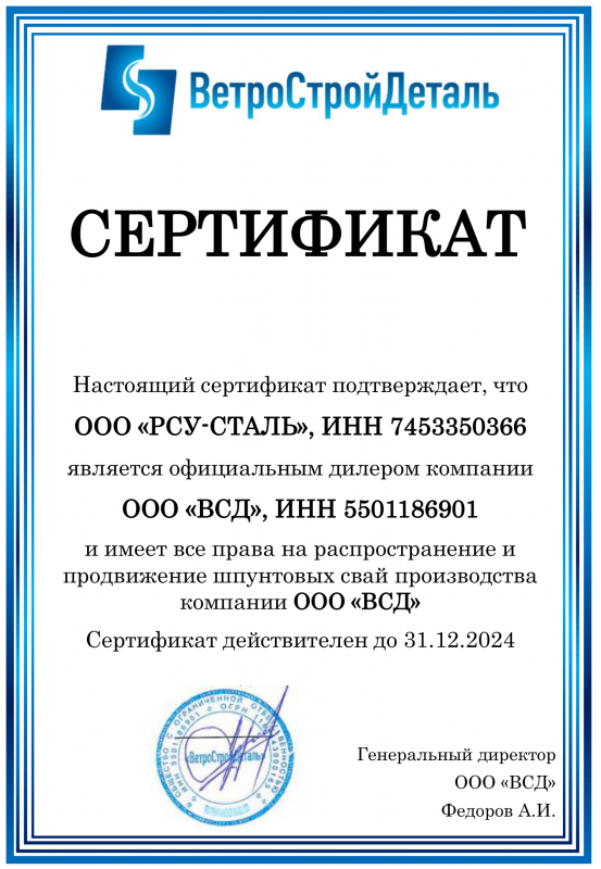 Сертификат дилера